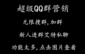 超级群营销